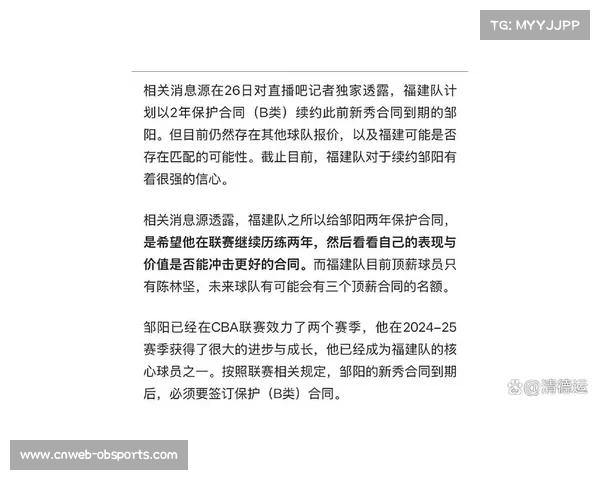 福建男篮续约邹阳两年B类合同 多支球队追逐未果 福建男篮续约邹阳两年B类合同 多支球队追逐未果